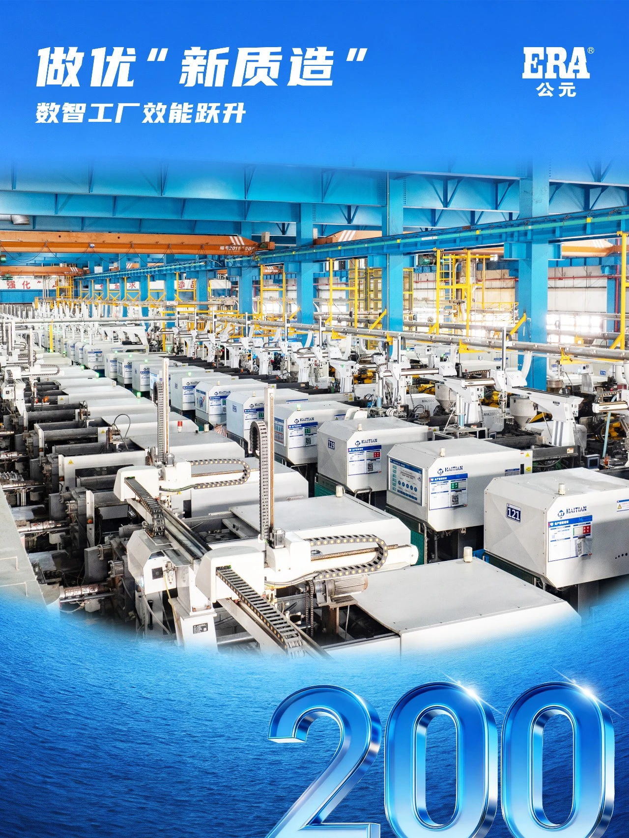 Advancing Faire progresser la « fabrication de nouvelle qualité » : les usines d'intelligence numérique réalisent un bond en avant en termes d'efficacité