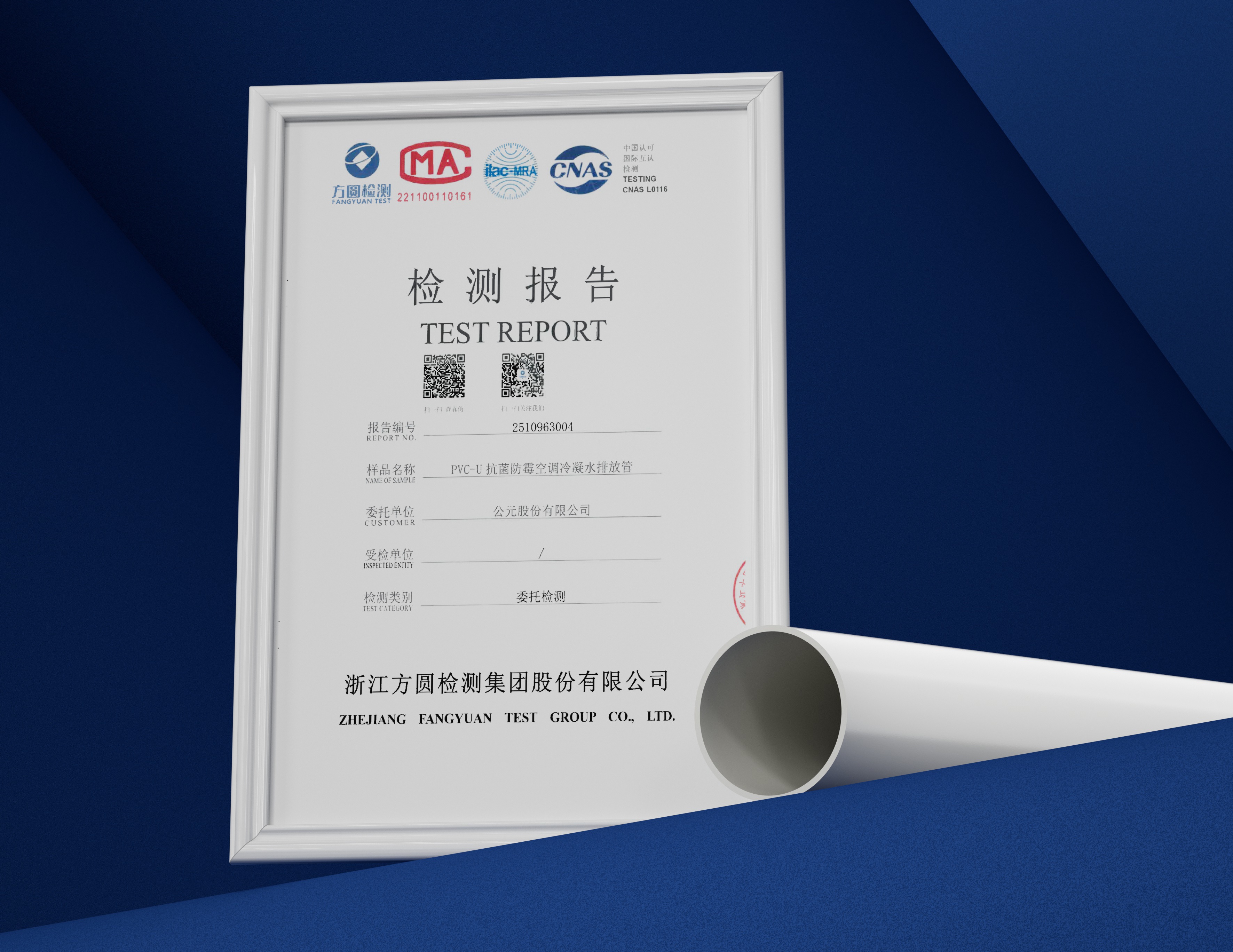 Anti-mildew and antibacterial tube antibacterial report Rapport antibactérien du tube anti-moisissure et antibactérien