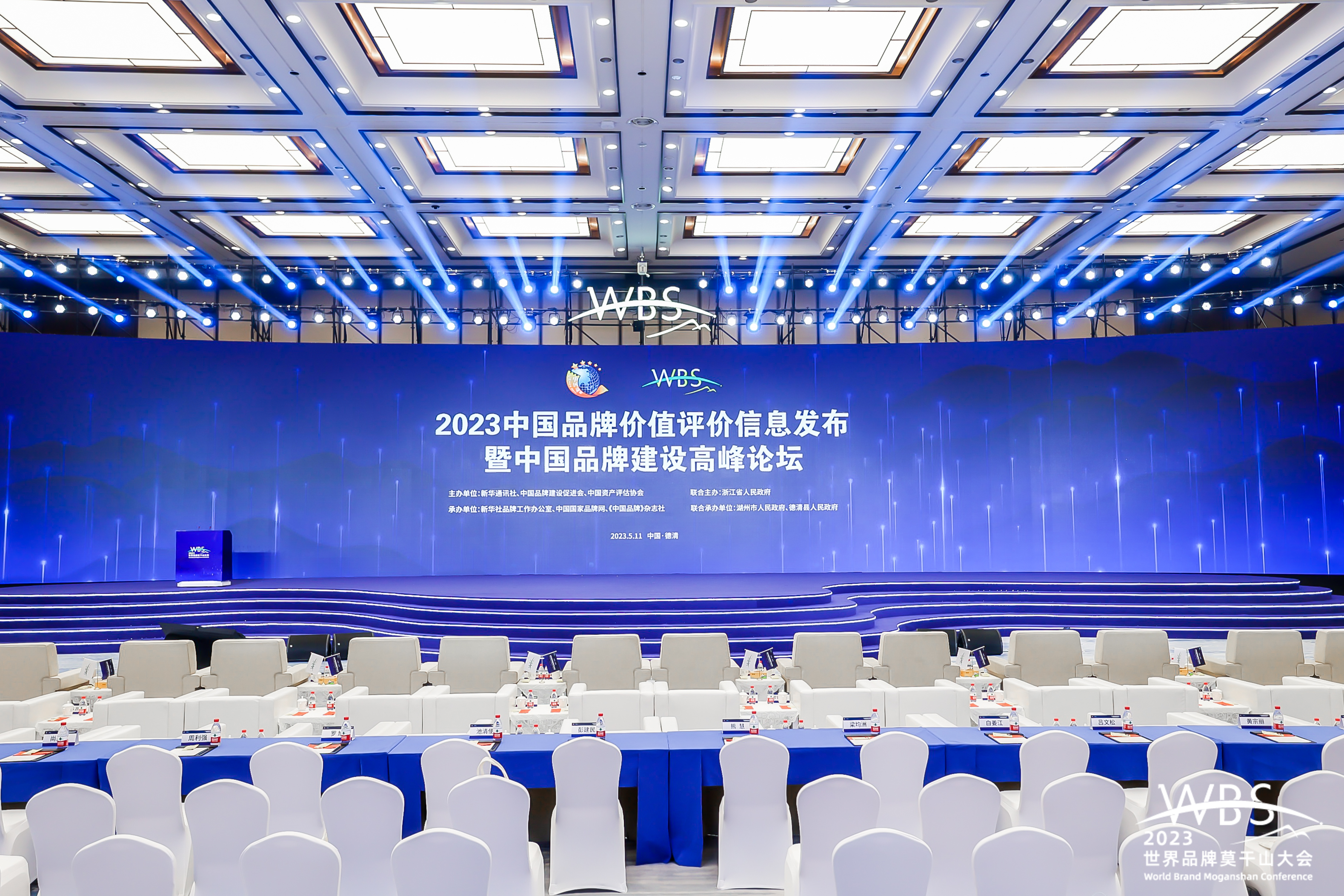 Forum du Sommet sur le développement de la marque en Chine
