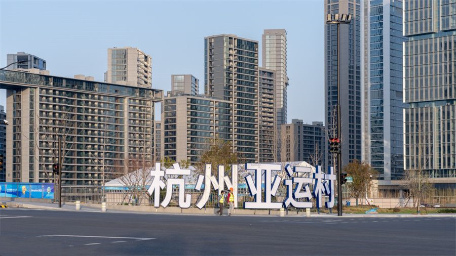 Village des Jeux Asiatiques de Hangzhou