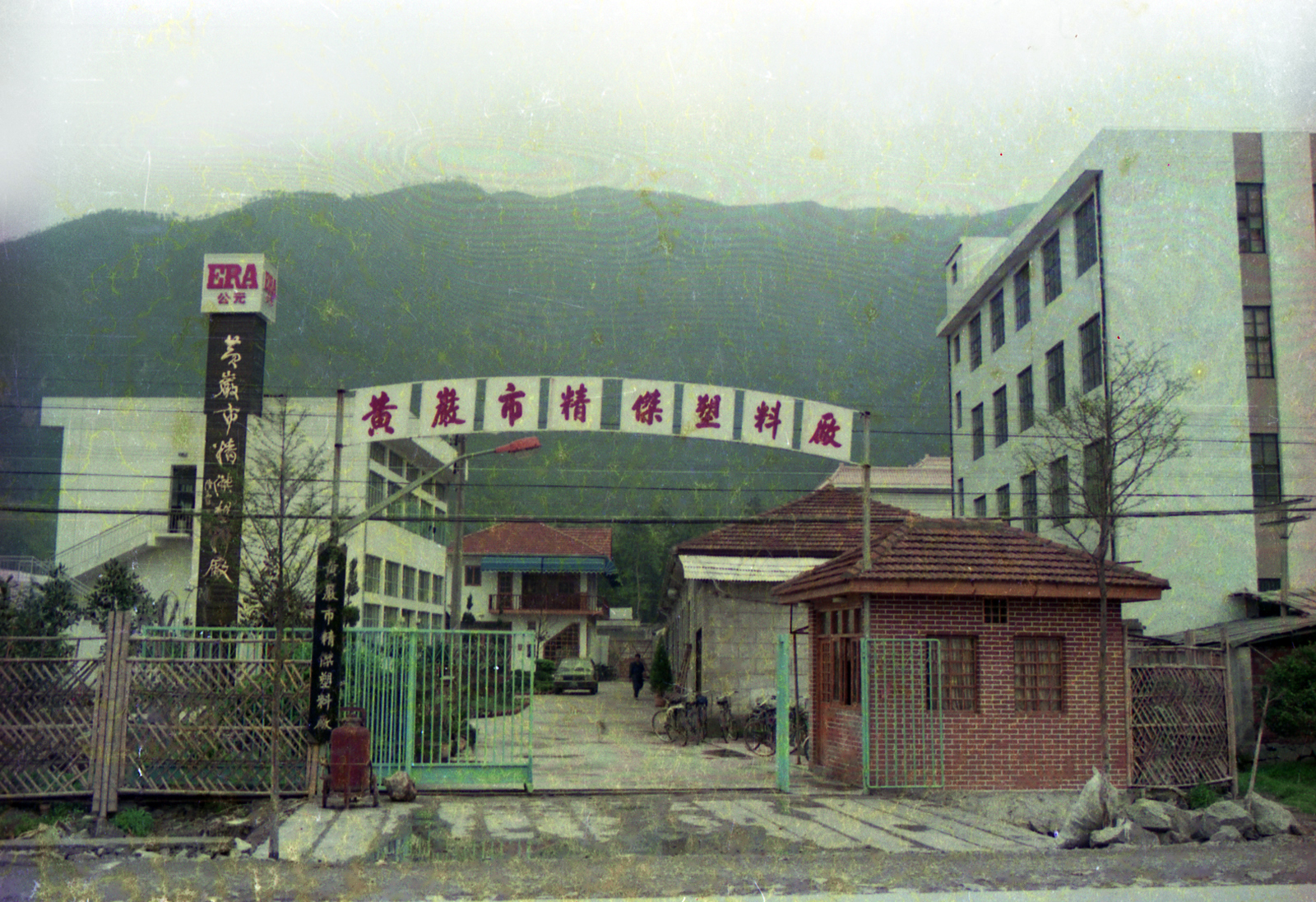 ancienne usine d'époque