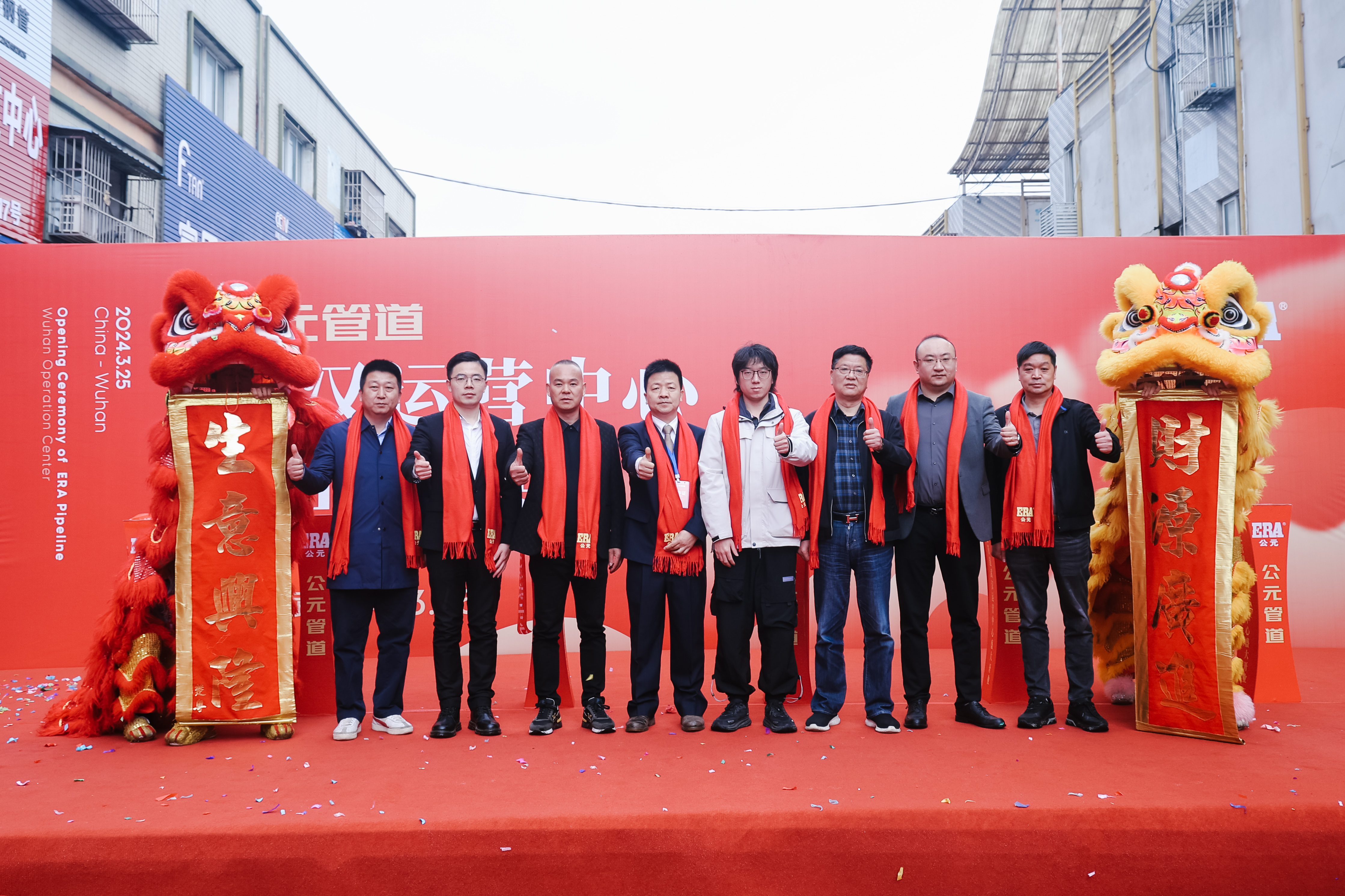 Inauguration officielle du centre d'opérations d'ERA PIPING à Wuhan 