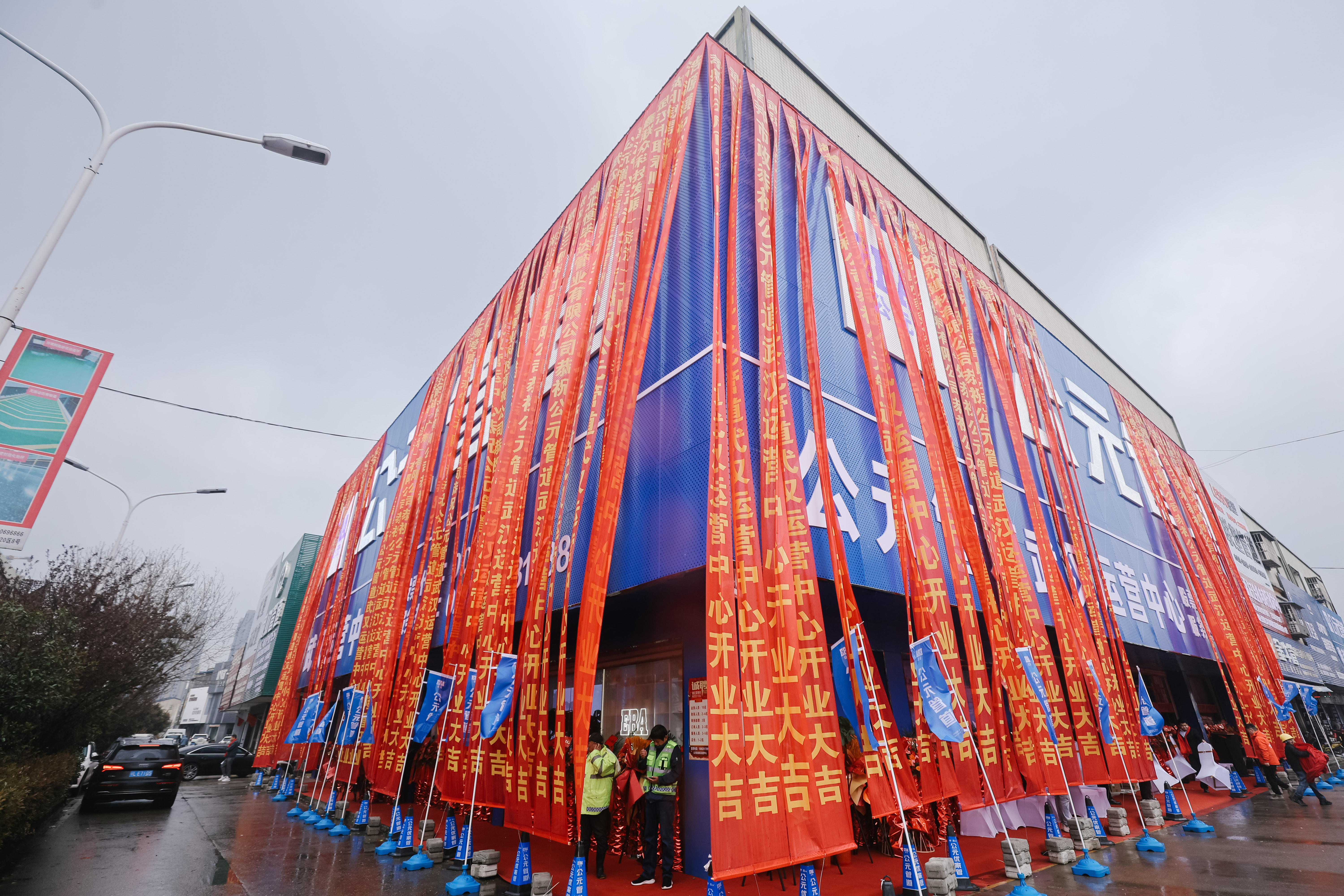 La marque donne le pouvoir à une vie merveilleuse 丨ERA PIPING Inauguration du centre d'opérations de Wuhan