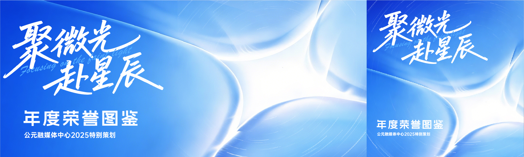 Special Feature of the Year 2025 Annual Honors Chronicle Witnessing the Heights of Ascent.jpg